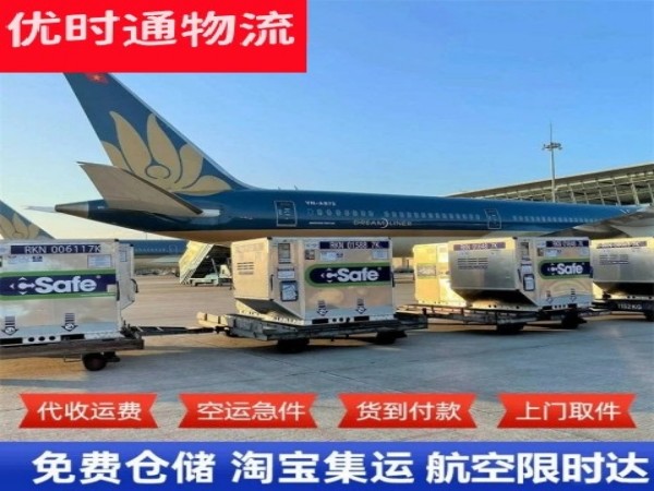 大安镇到爱沙尼亚空运加急专线